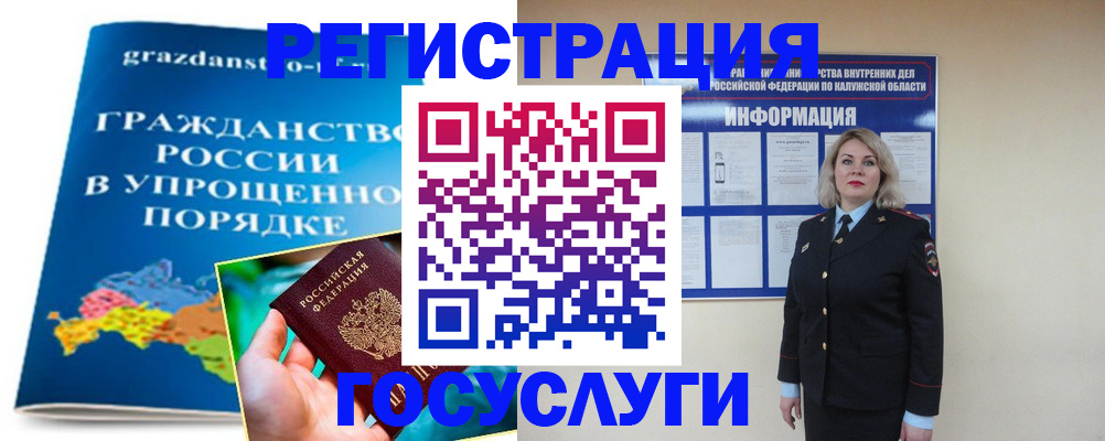 прописка в Яранске