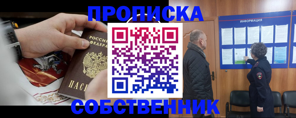 временная регистрация 2025 в Яранске