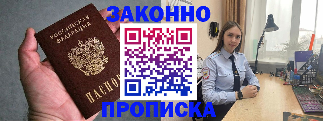 прописка гарантия в Яранске